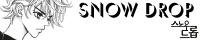  The Snowdrop Fanlisting
